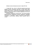 Проверка системы оповещения населения 5 марта 2025 года